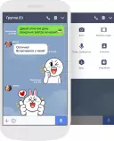 LINE Лайн для компьютера на русском скачать бесплатно